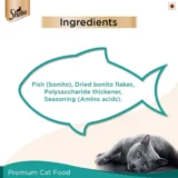 Sheba Fish with Dry Bonito Flake Cat Wet Food